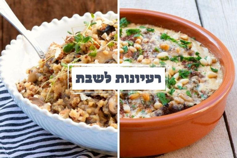 shabbat-meal-ideas-1